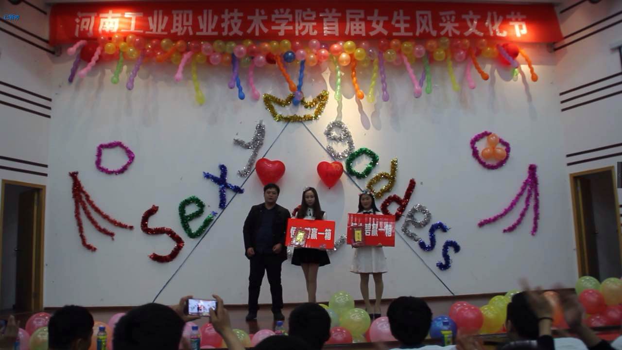 E动人才网祝贺河南工院首届女生风采大赛圆满成功